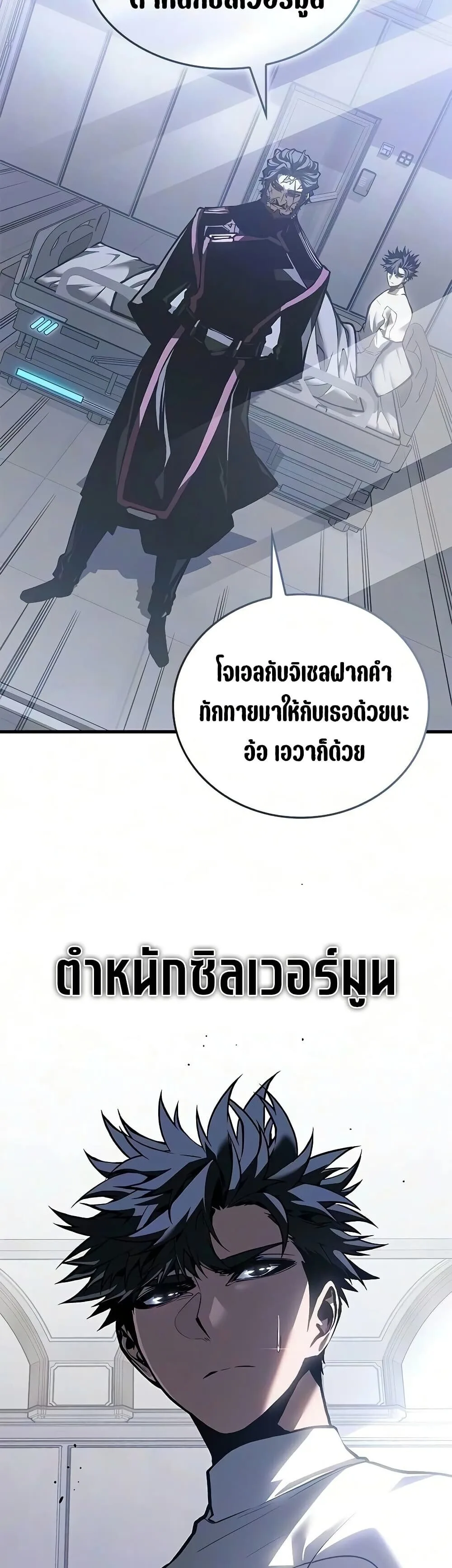 Bad Born Blood ตอนที่ 90 หน้า 45