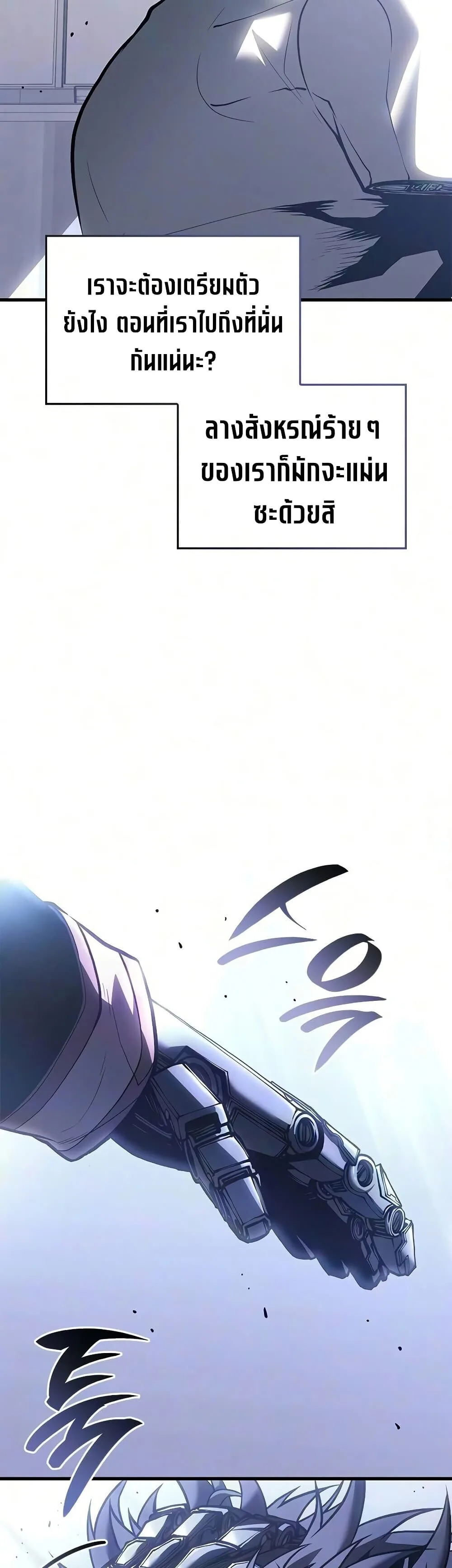 Bad Born Blood ตอนที่ 90 หน้า 46
