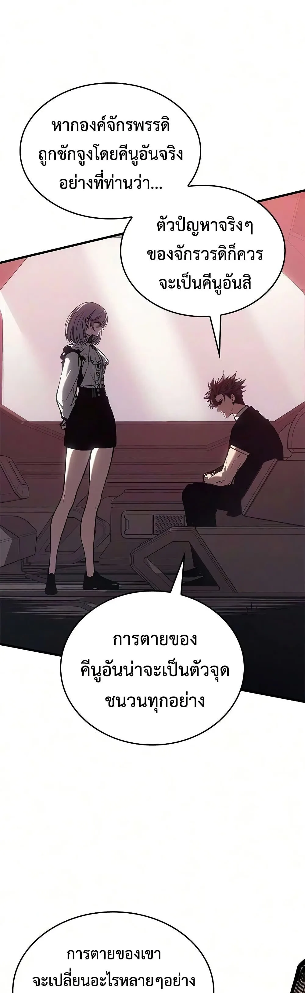 Bad Born Blood ตอนที่ 91 หน้า 11