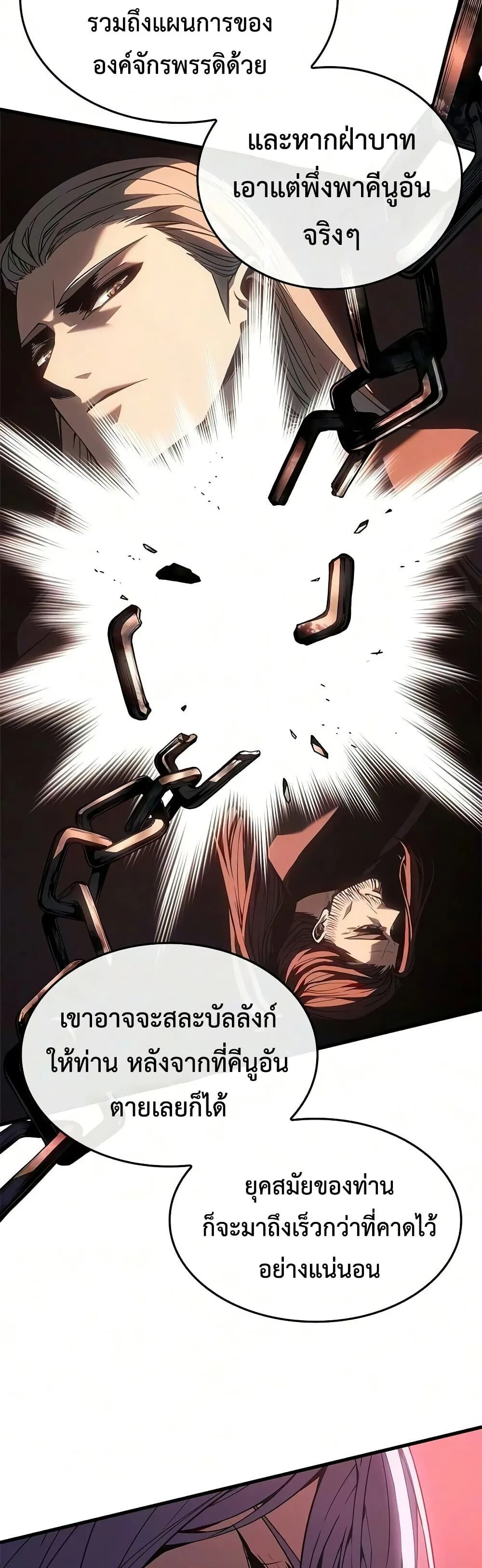 Bad Born Blood ตอนที่ 91 หน้า 12