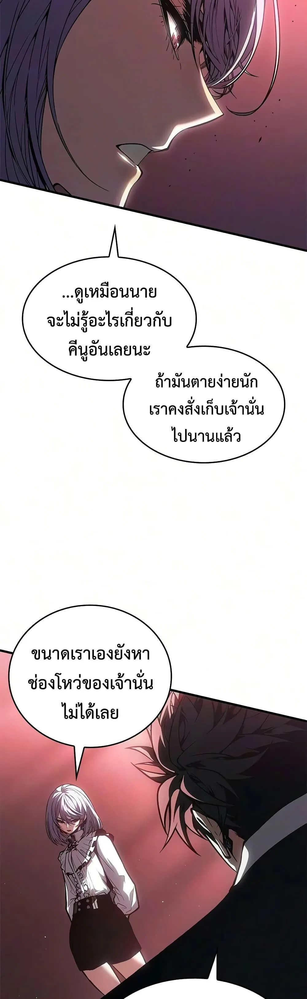 Bad Born Blood ตอนที่ 91 หน้า 13