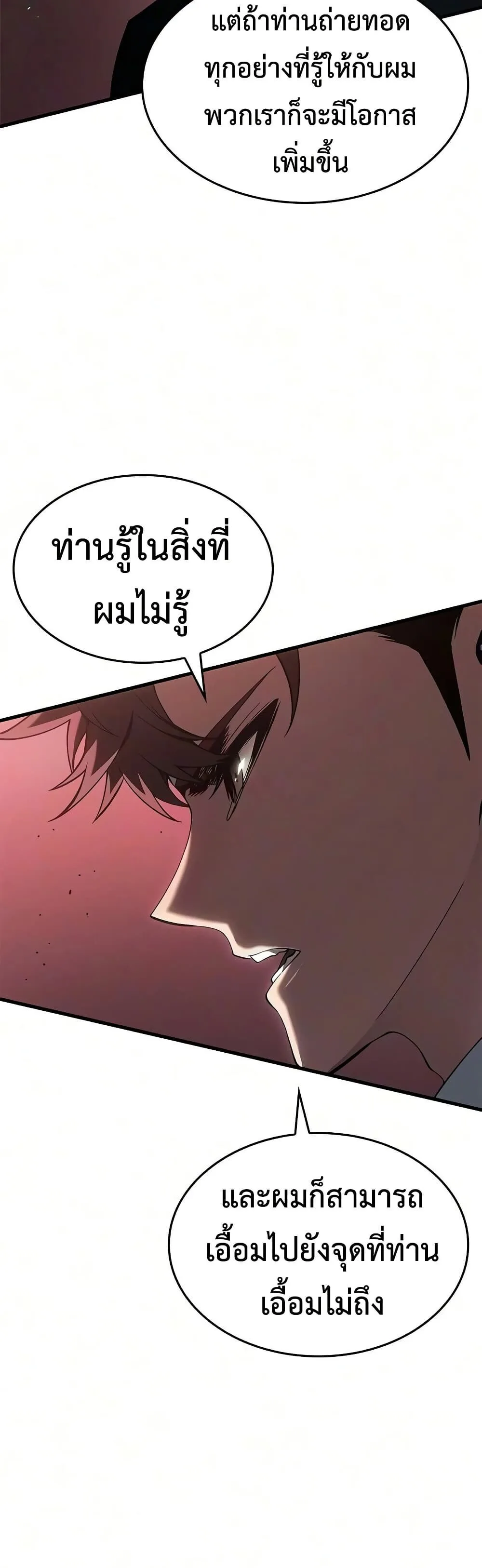 Bad Born Blood ตอนที่ 91 หน้า 14