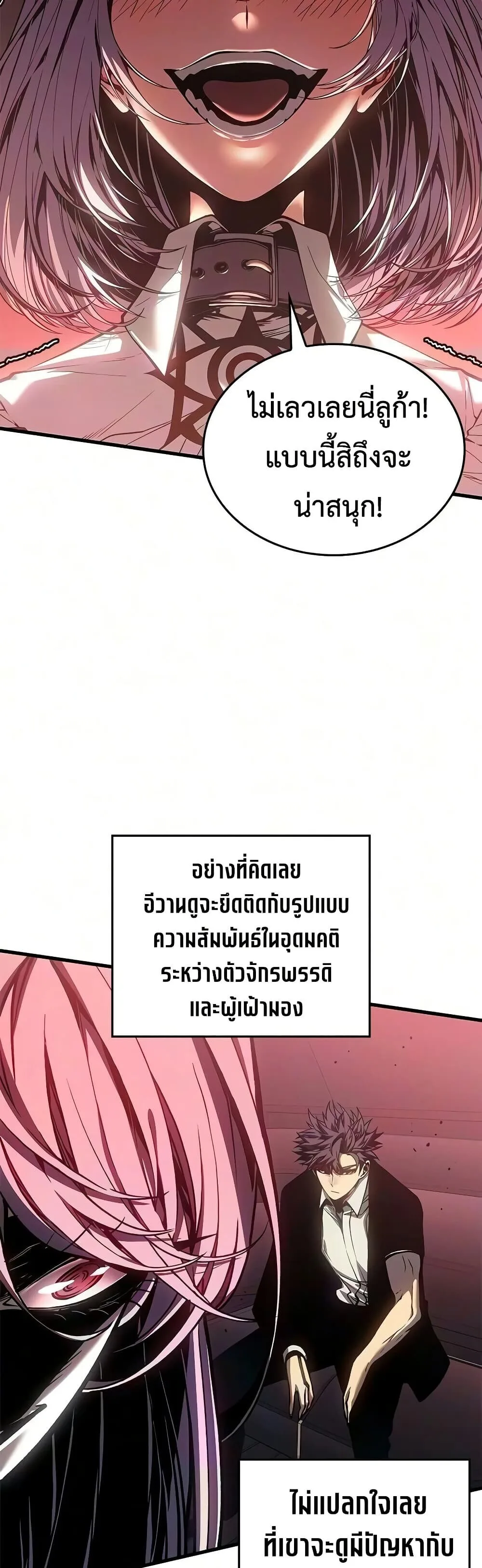 Bad Born Blood ตอนที่ 91 หน้า 16
