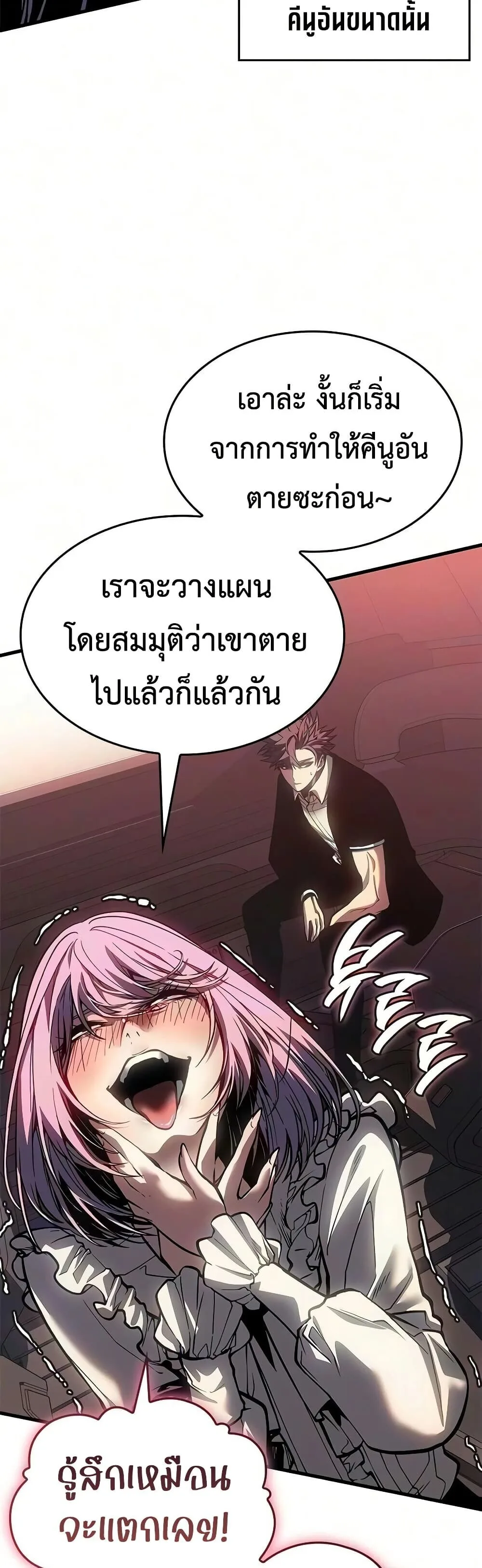 Bad Born Blood ตอนที่ 91 หน้า 17
