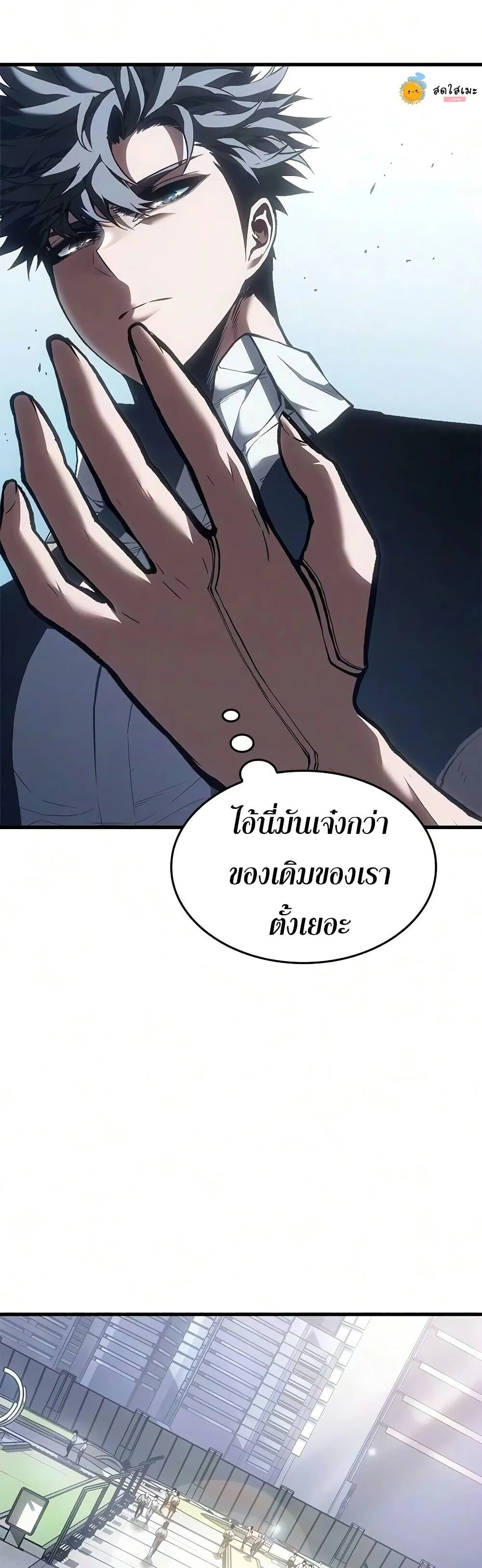 Bad Born Blood ตอนที่ 91 หน้า 2