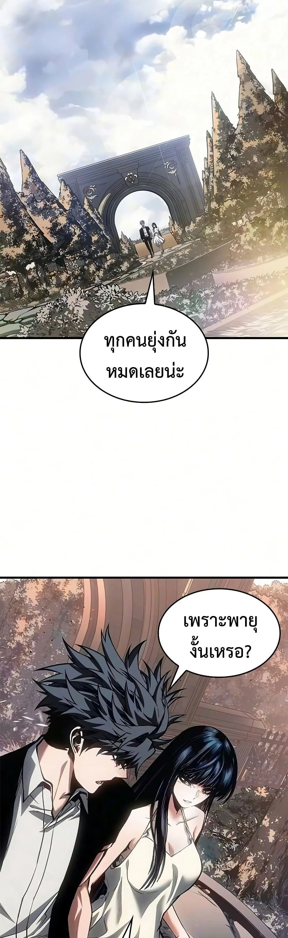 Bad Born Blood ตอนที่ 91 หน้า 25