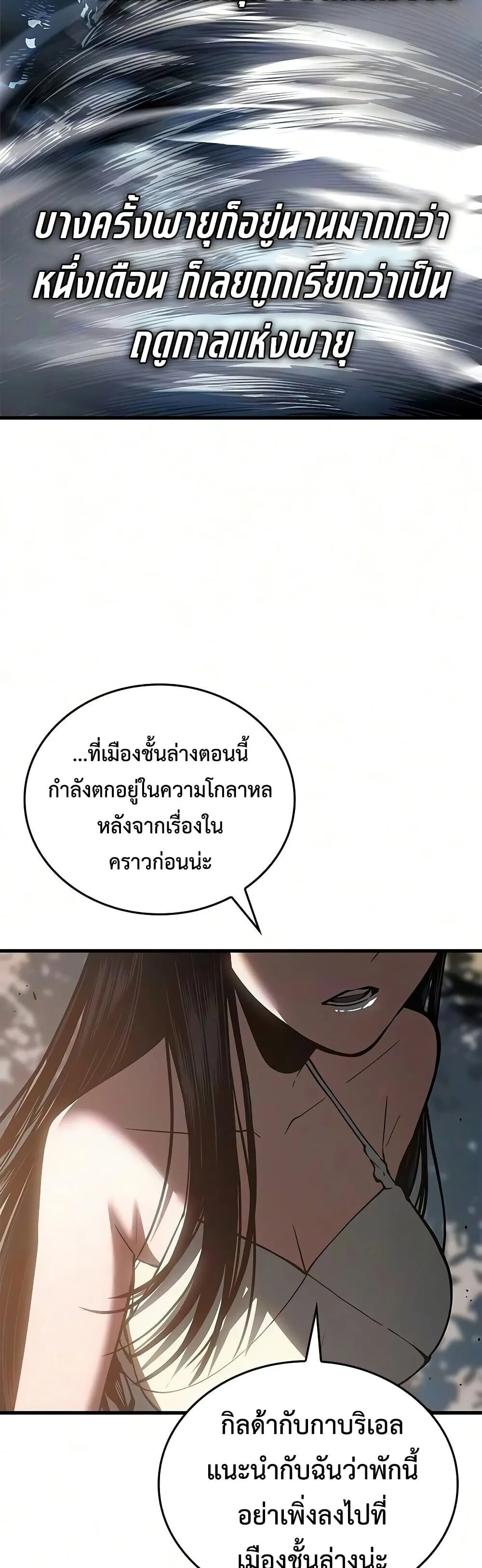 Bad Born Blood ตอนที่ 91 หน้า 27