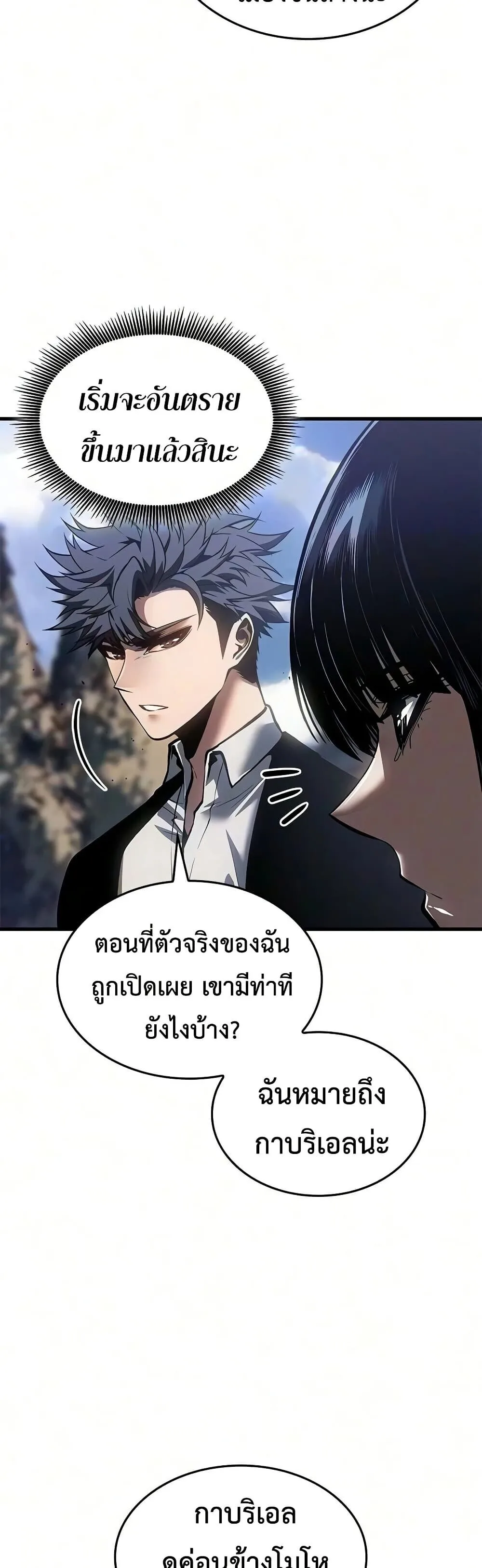 Bad Born Blood ตอนที่ 91 หน้า 28