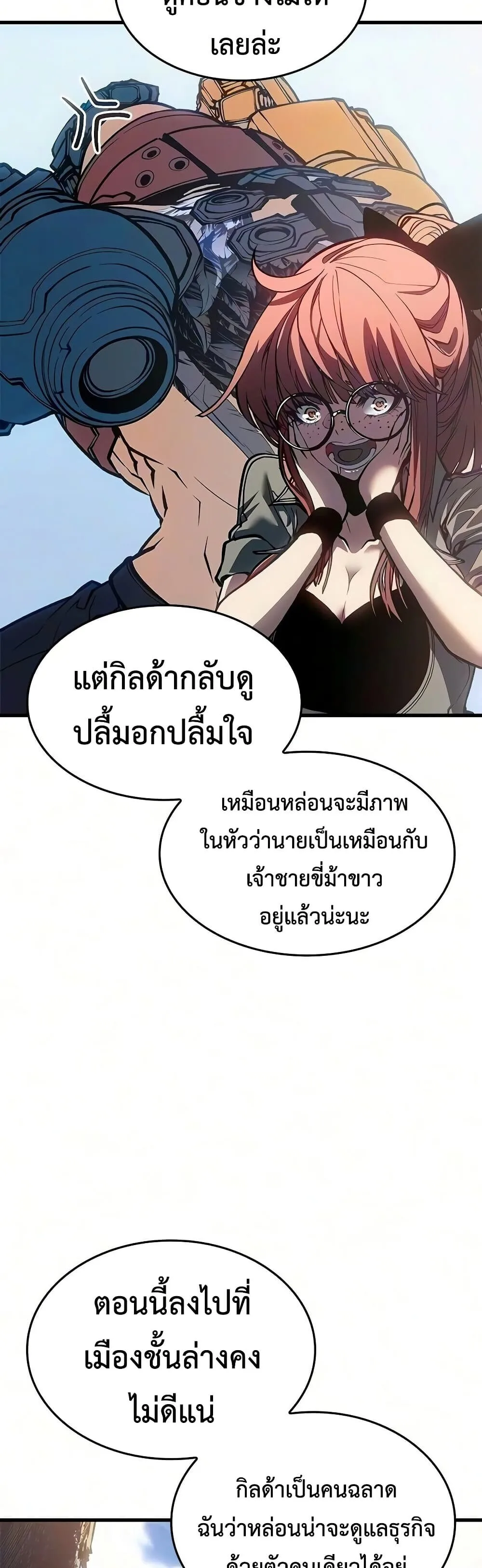 Bad Born Blood ตอนที่ 91 หน้า 29