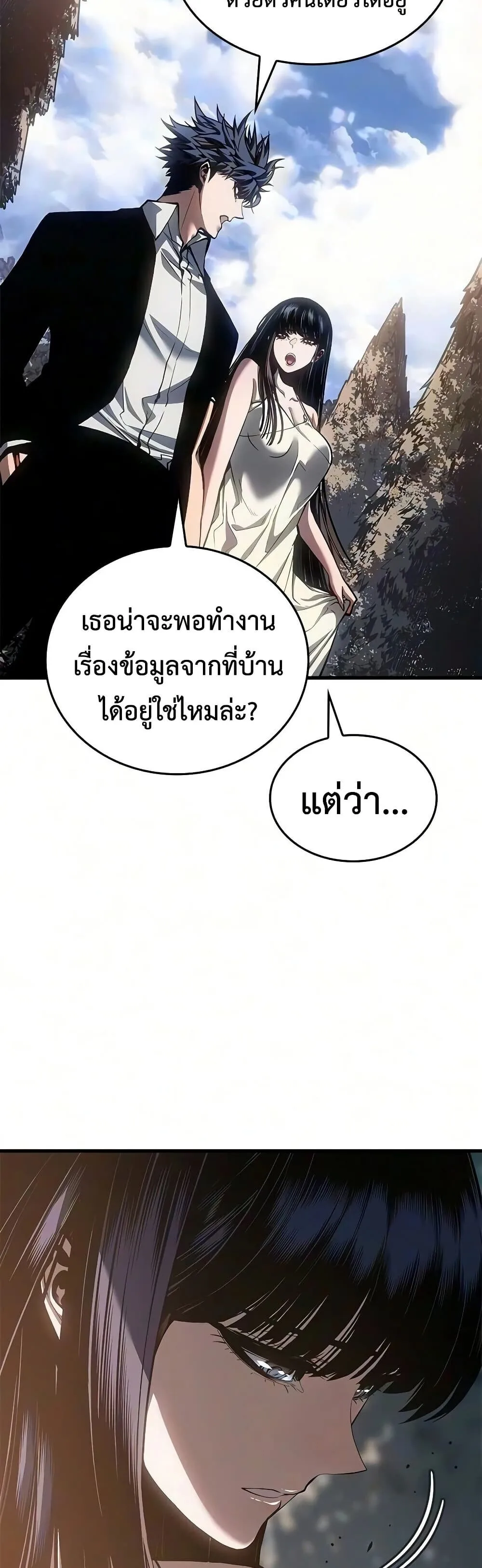 Bad Born Blood ตอนที่ 91 หน้า 30