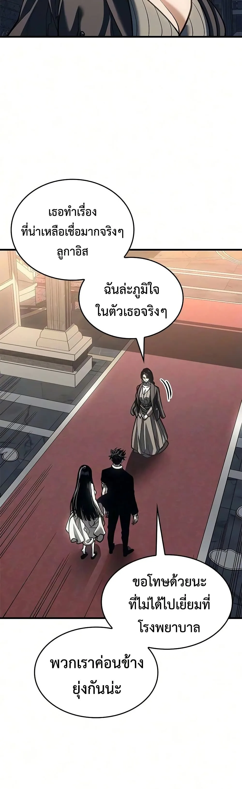 Bad Born Blood ตอนที่ 91 หน้า 33