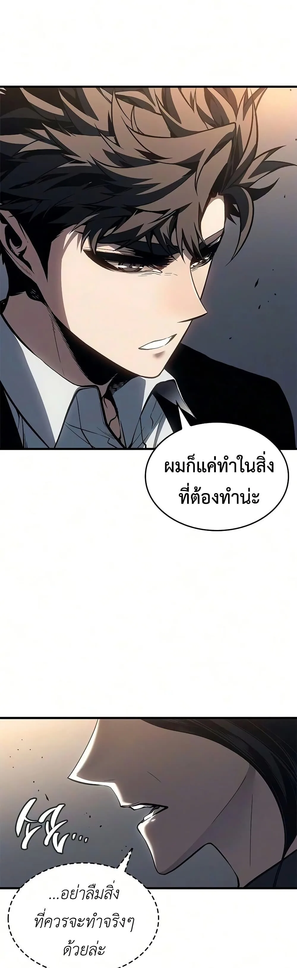 Bad Born Blood ตอนที่ 91 หน้า 34