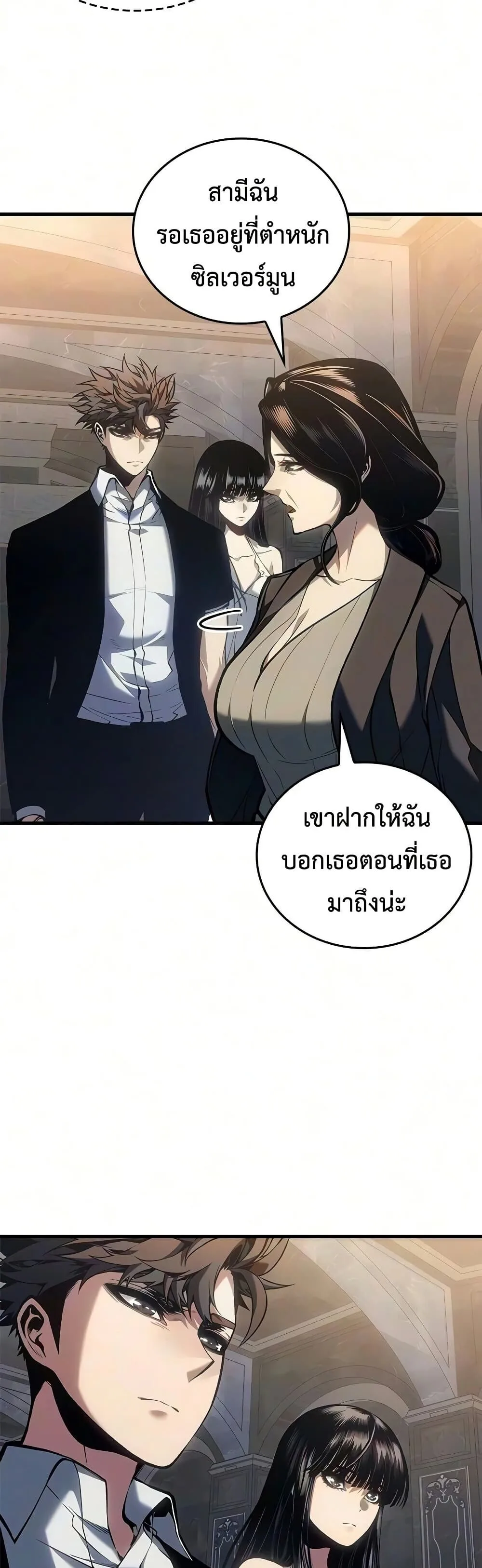 Bad Born Blood ตอนที่ 91 หน้า 35