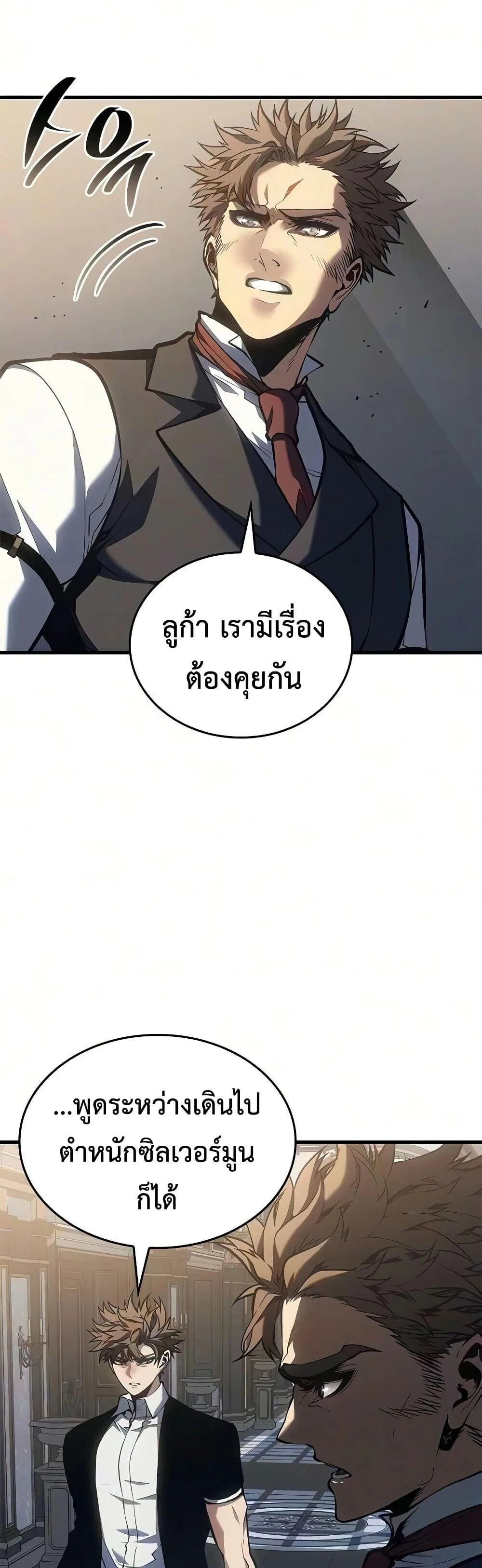 Bad Born Blood ตอนที่ 91 หน้า 37