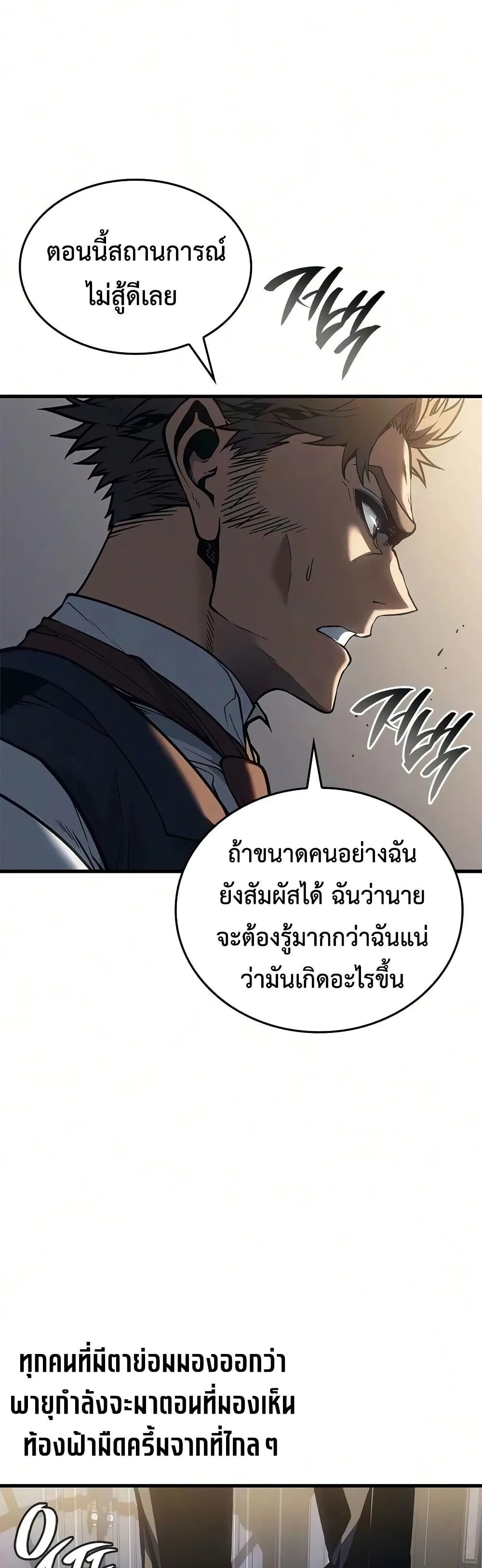 Bad Born Blood ตอนที่ 91 หน้า 39