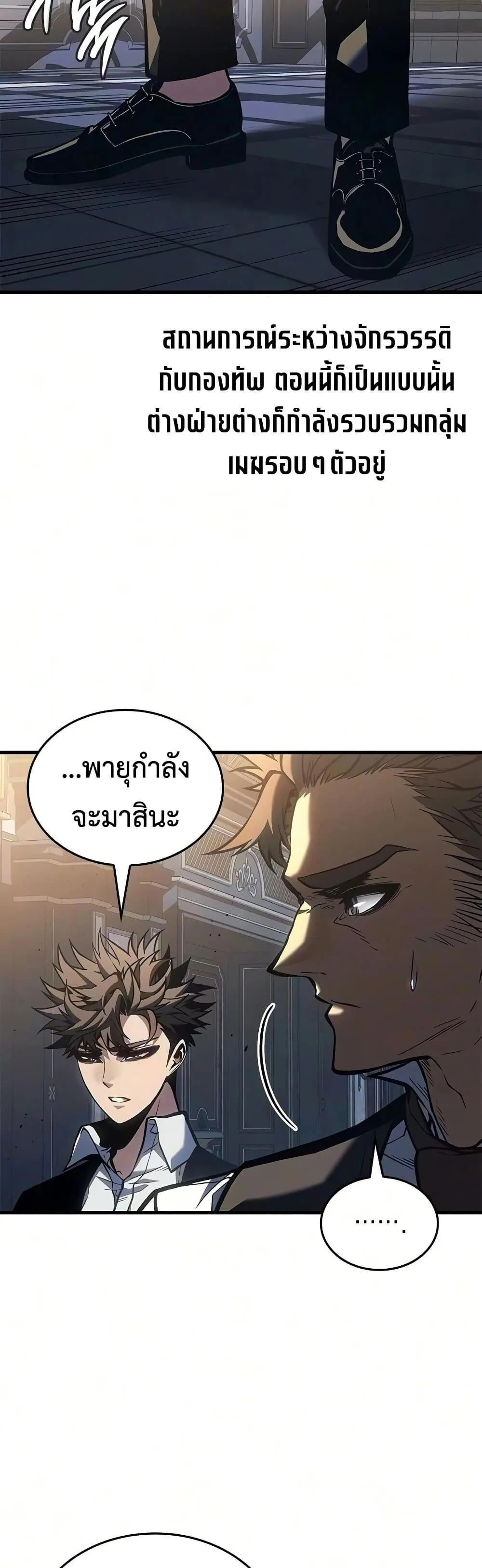 Bad Born Blood ตอนที่ 91 หน้า 40