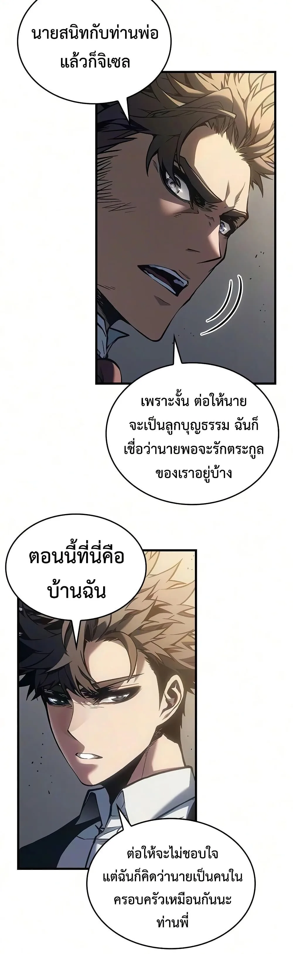 Bad Born Blood ตอนที่ 91 หน้า 41