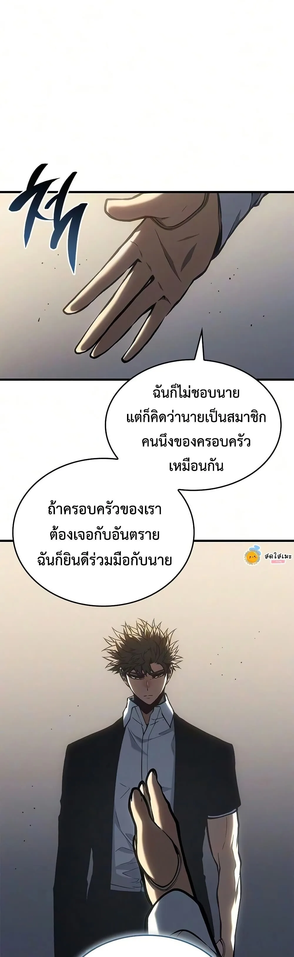 Bad Born Blood ตอนที่ 91 หน้า 42