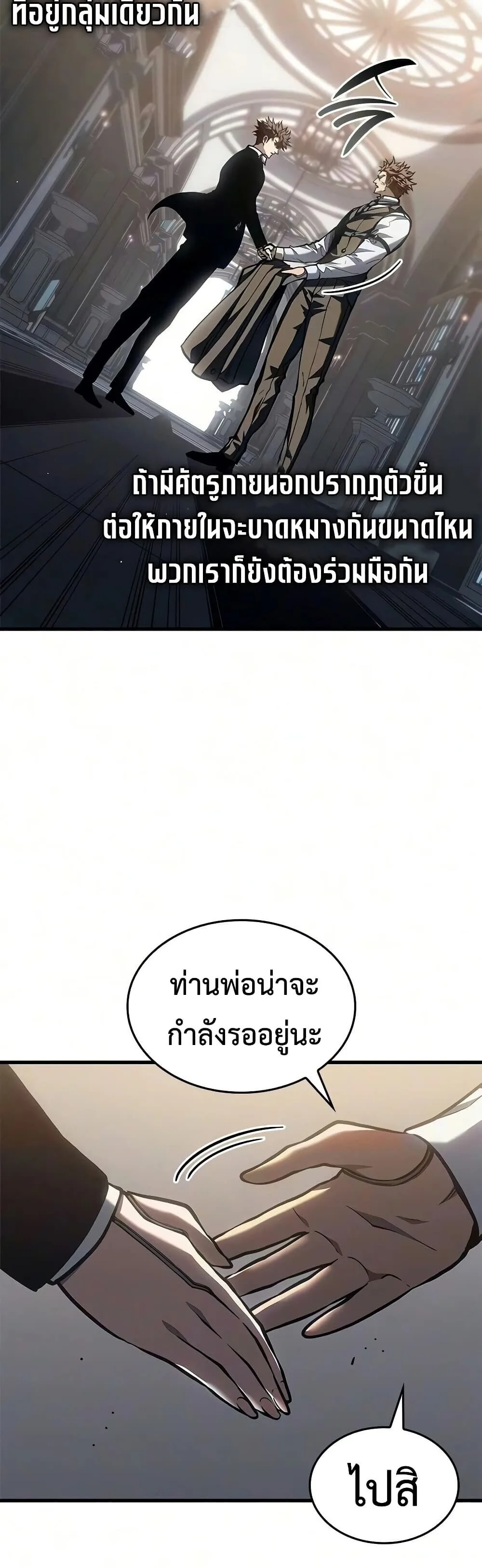 Bad Born Blood ตอนที่ 91 หน้า 44