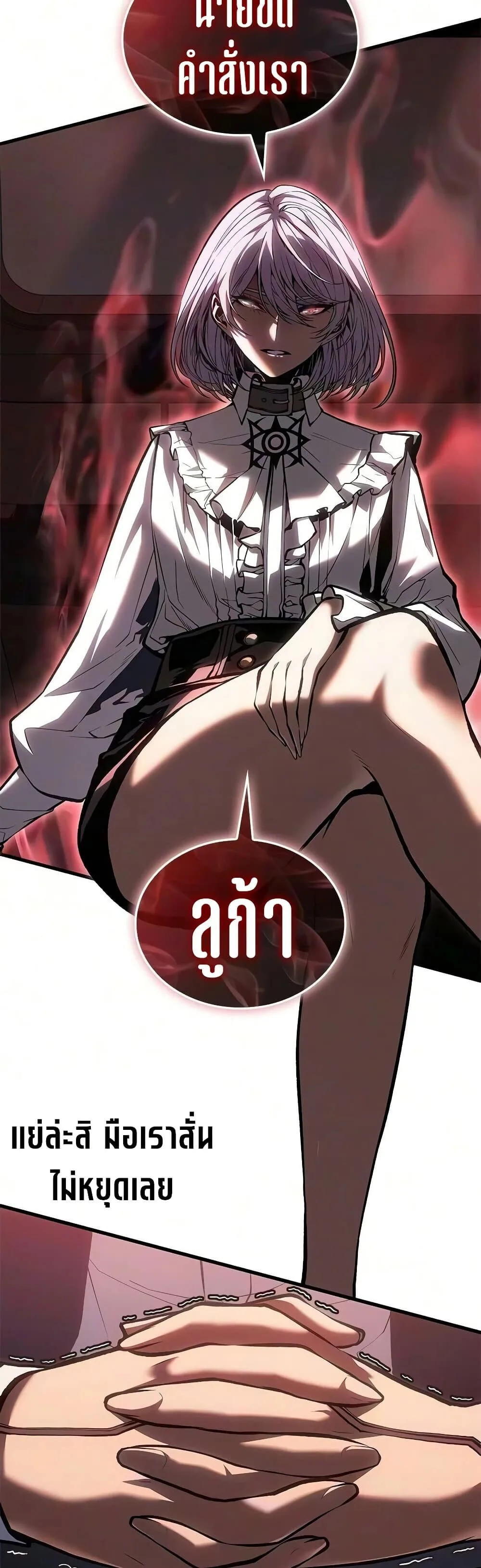 Bad Born Blood ตอนที่ 91 หน้า 6