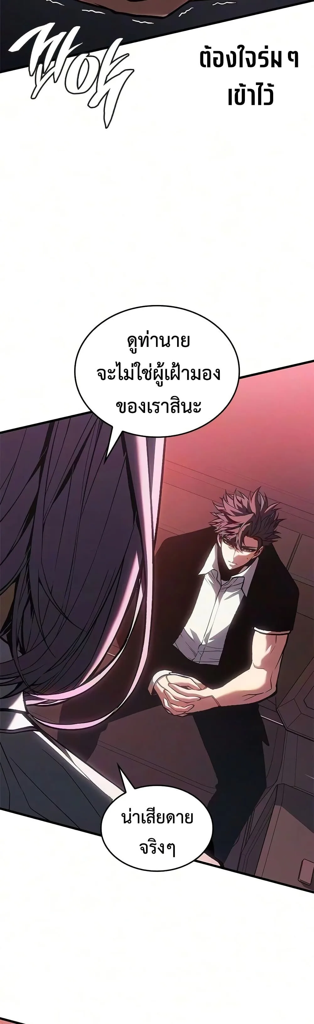 Bad Born Blood ตอนที่ 91 หน้า 7