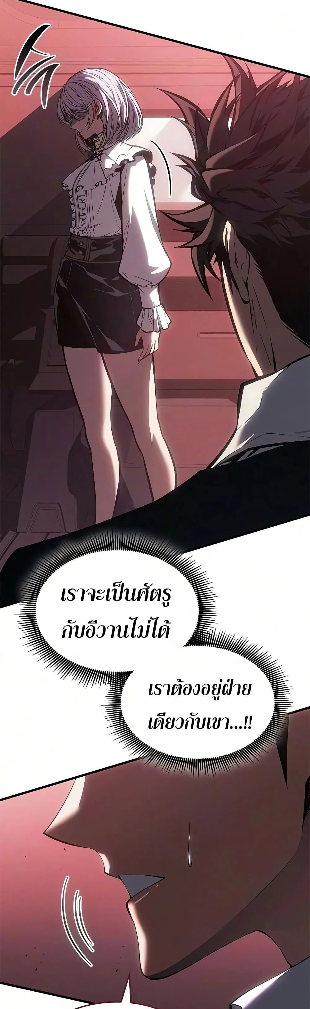 Bad Born Blood ตอนที่ 91 หน้า 8