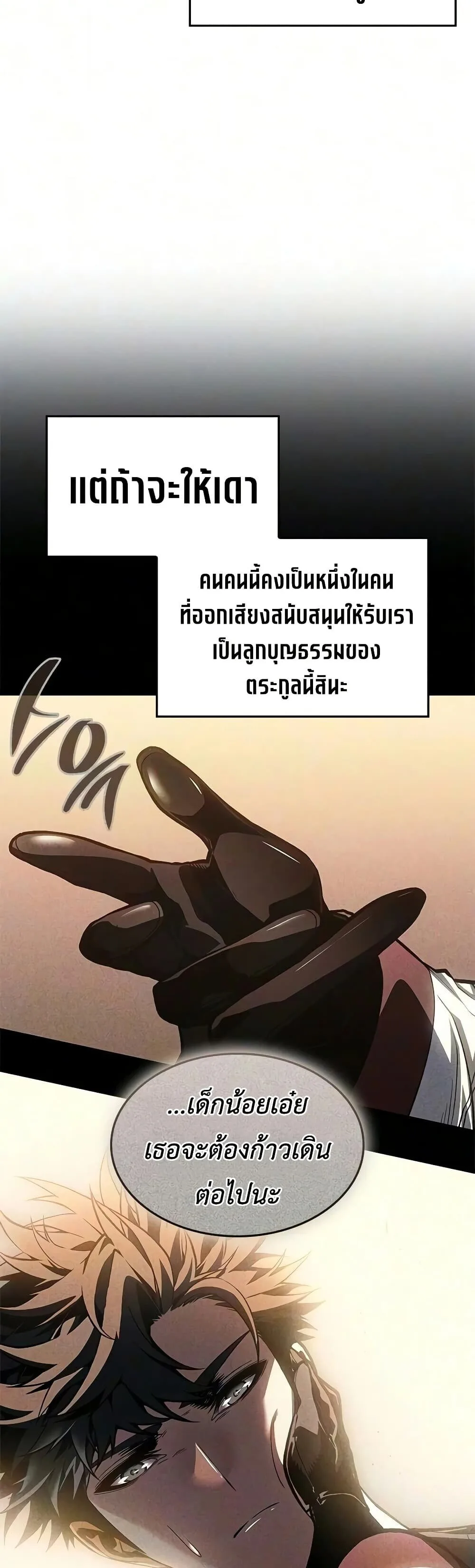 Bad Born Blood ตอนที่ 92 หน้า 10