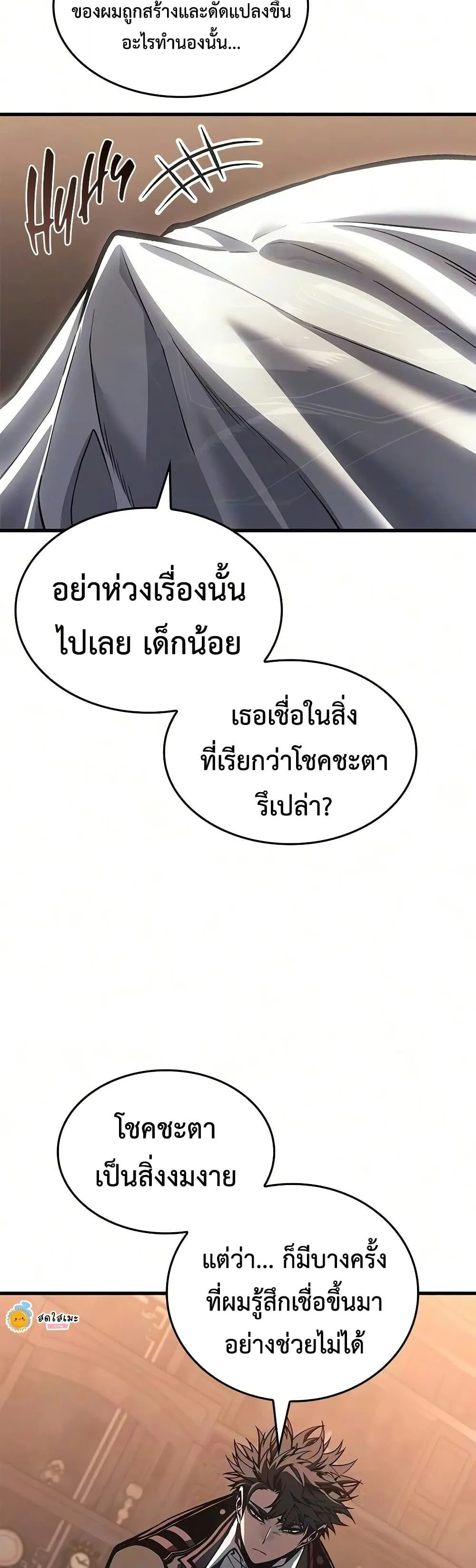 Bad Born Blood ตอนที่ 92 หน้า 12