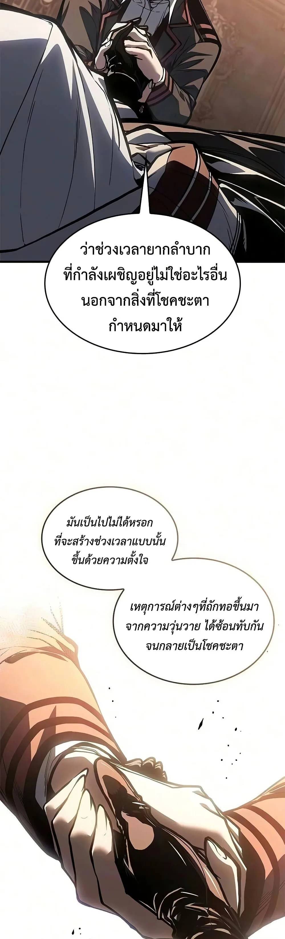 Bad Born Blood ตอนที่ 92 หน้า 13