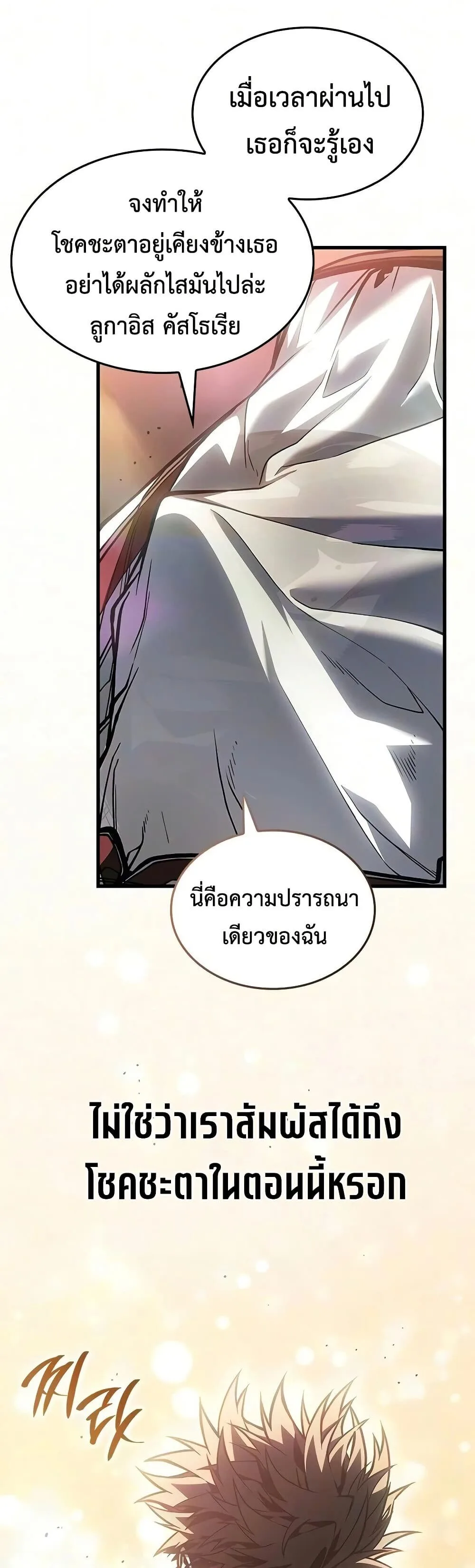 Bad Born Blood ตอนที่ 92 หน้า 15