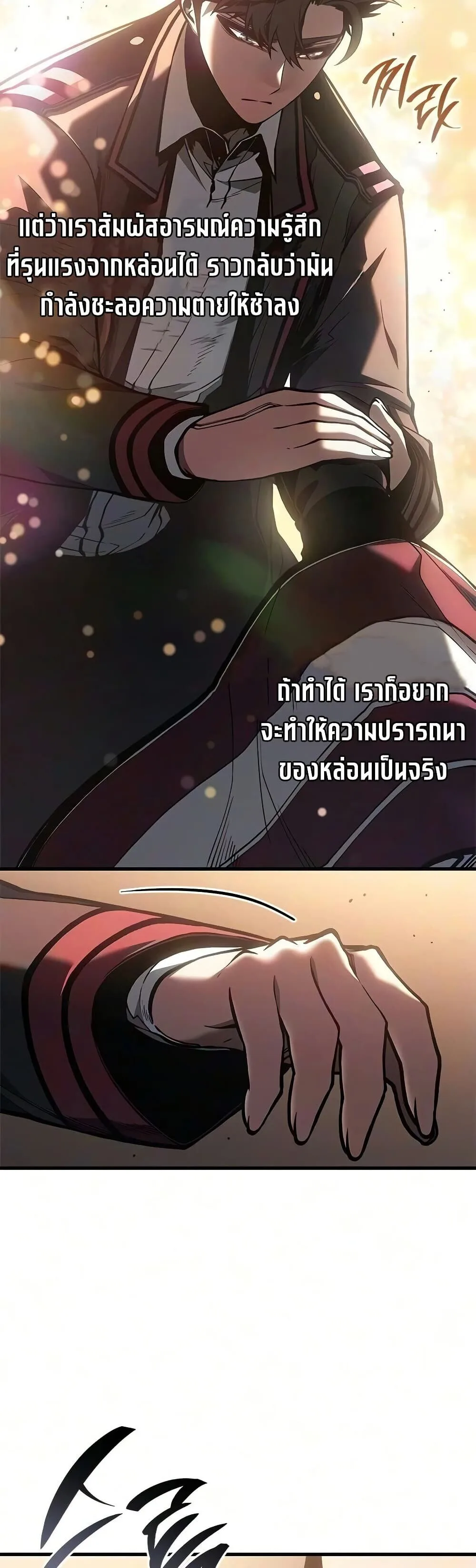 Bad Born Blood ตอนที่ 92 หน้า 16