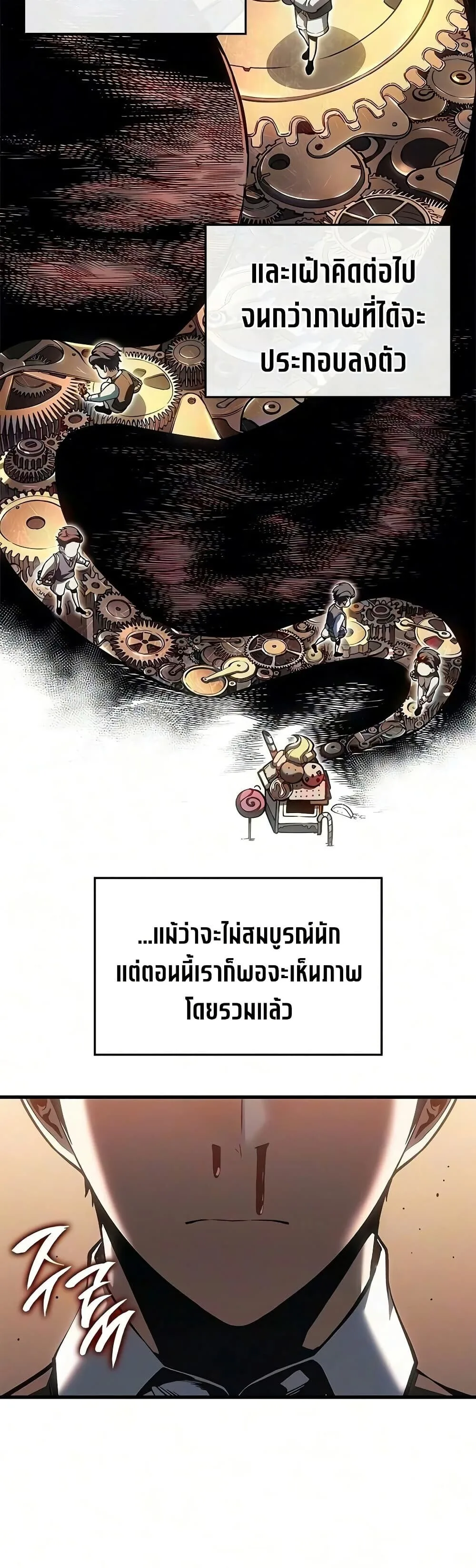 Bad Born Blood ตอนที่ 92 หน้า 20