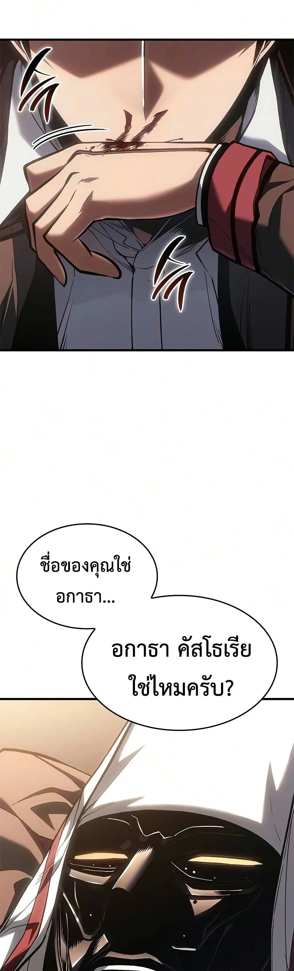 Bad Born Blood ตอนที่ 92 หน้า 21