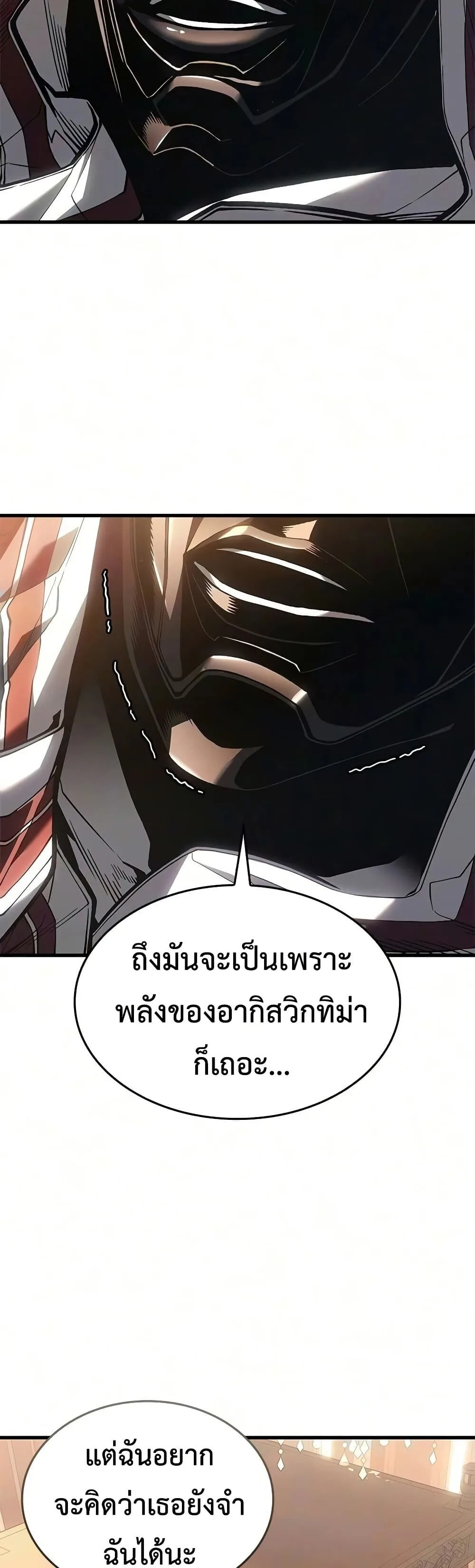 Bad Born Blood ตอนที่ 92 หน้า 22