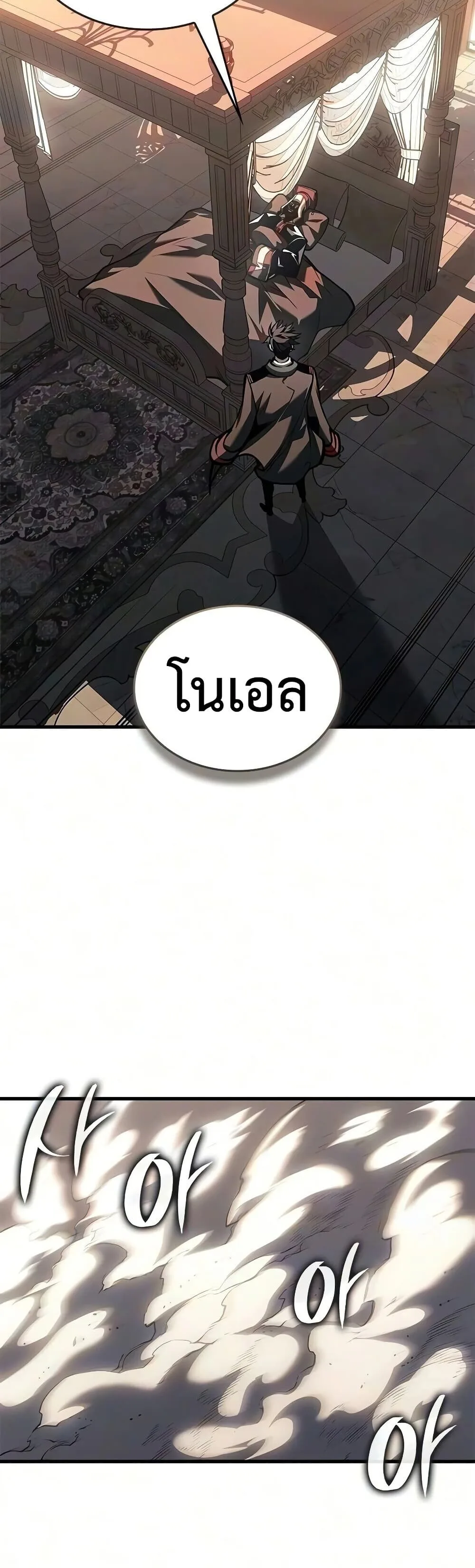 Bad Born Blood ตอนที่ 92 หน้า 23