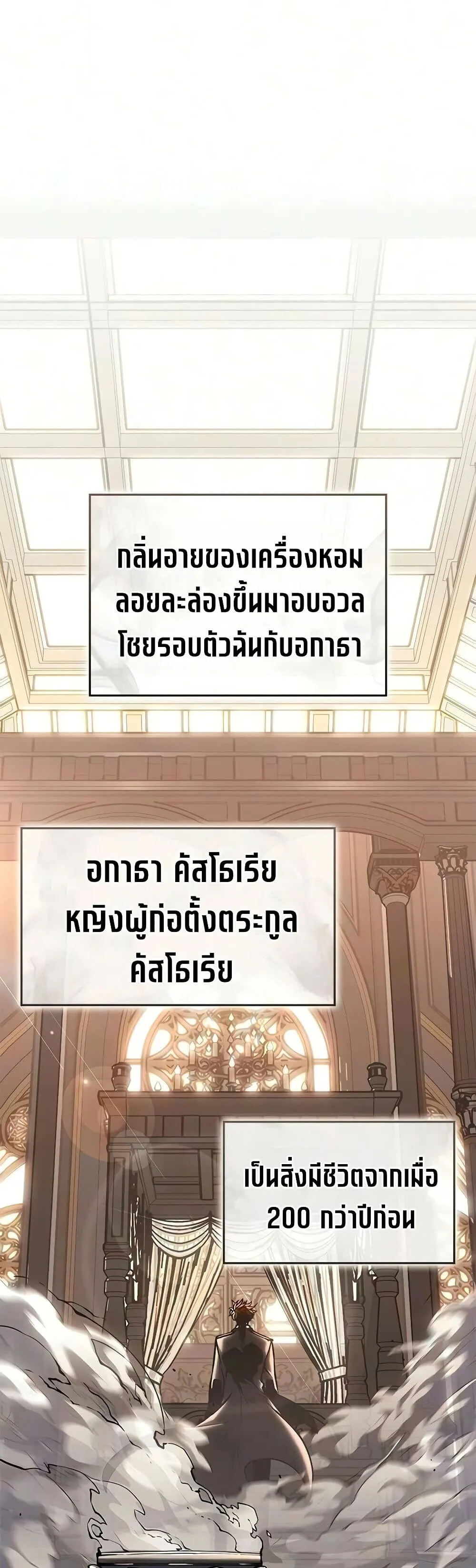Bad Born Blood ตอนที่ 92 หน้า 24