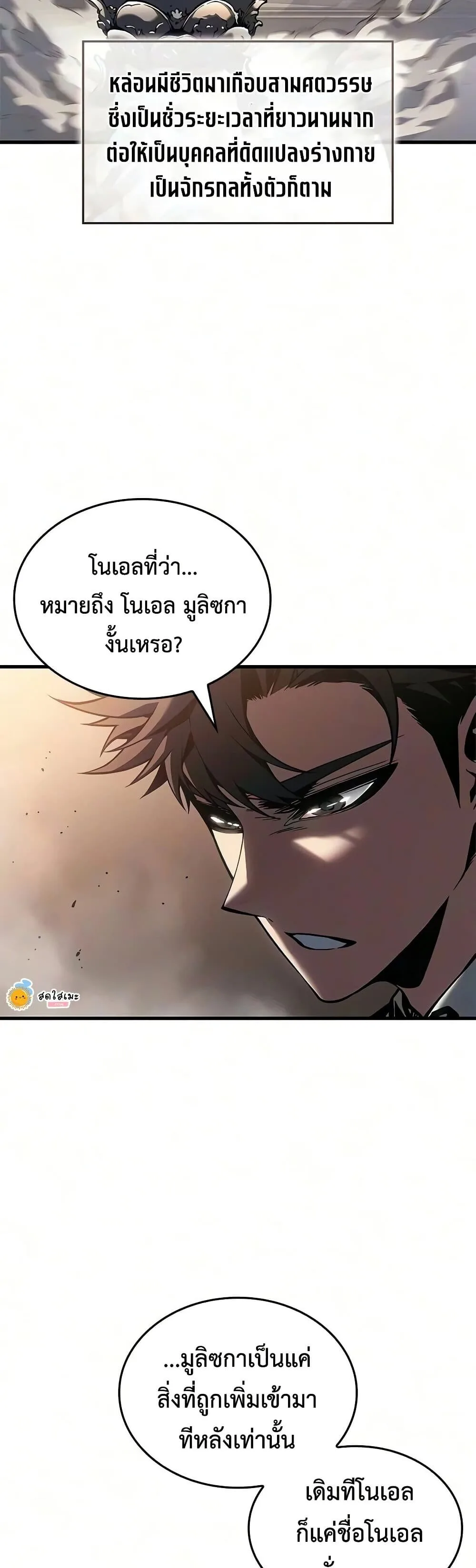 Bad Born Blood ตอนที่ 92 หน้า 25