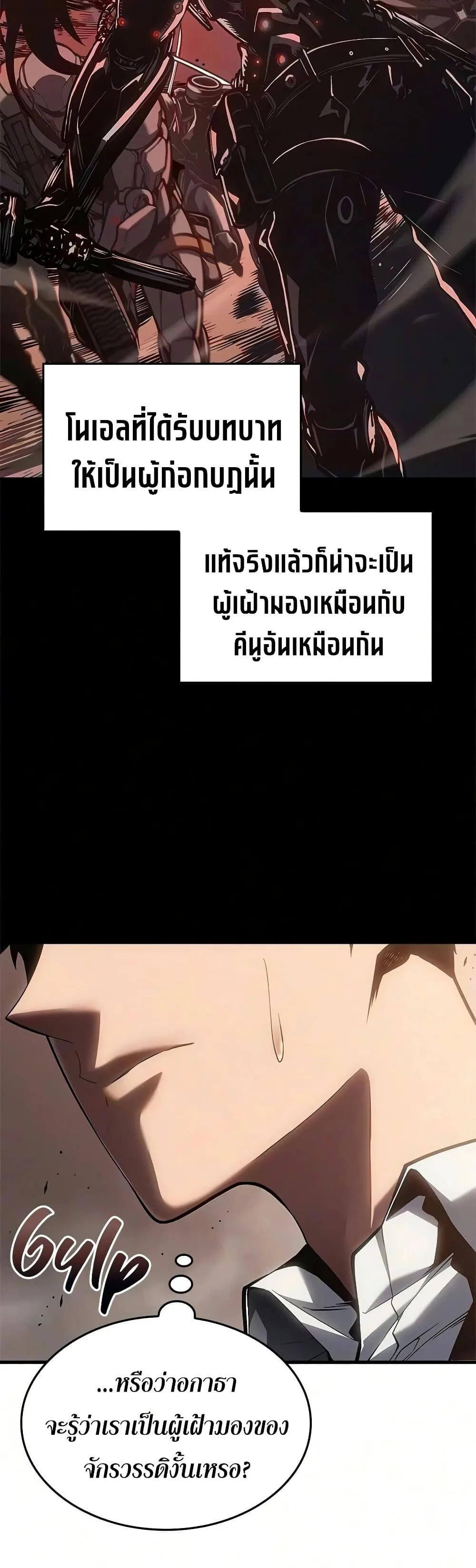 Bad Born Blood ตอนที่ 92 หน้า 27