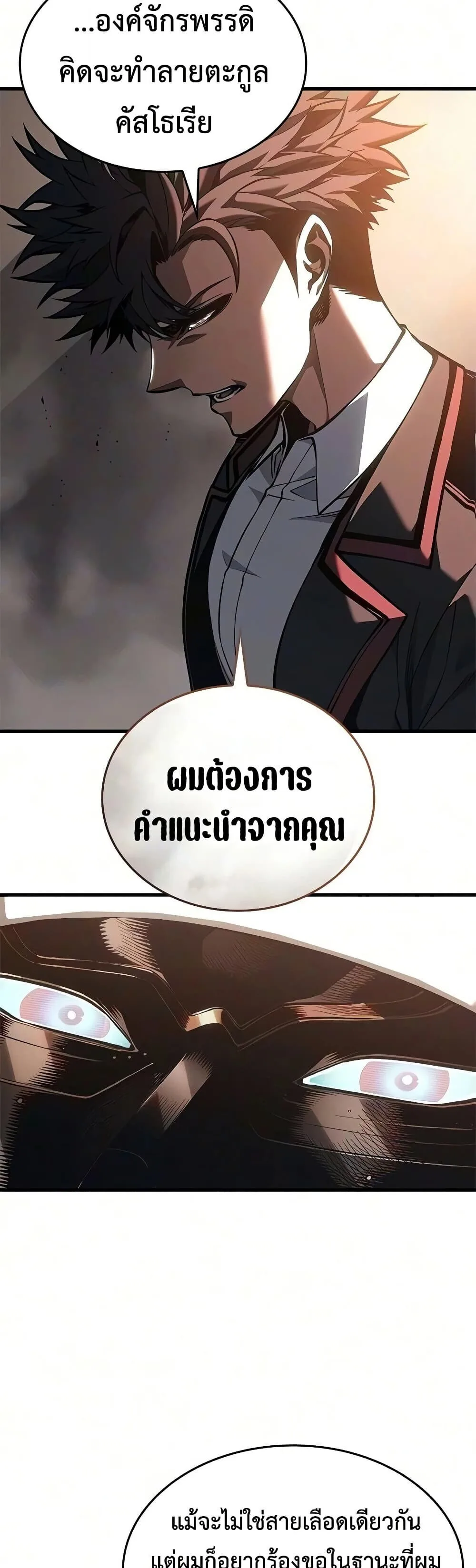 Bad Born Blood ตอนที่ 92 หน้า 29