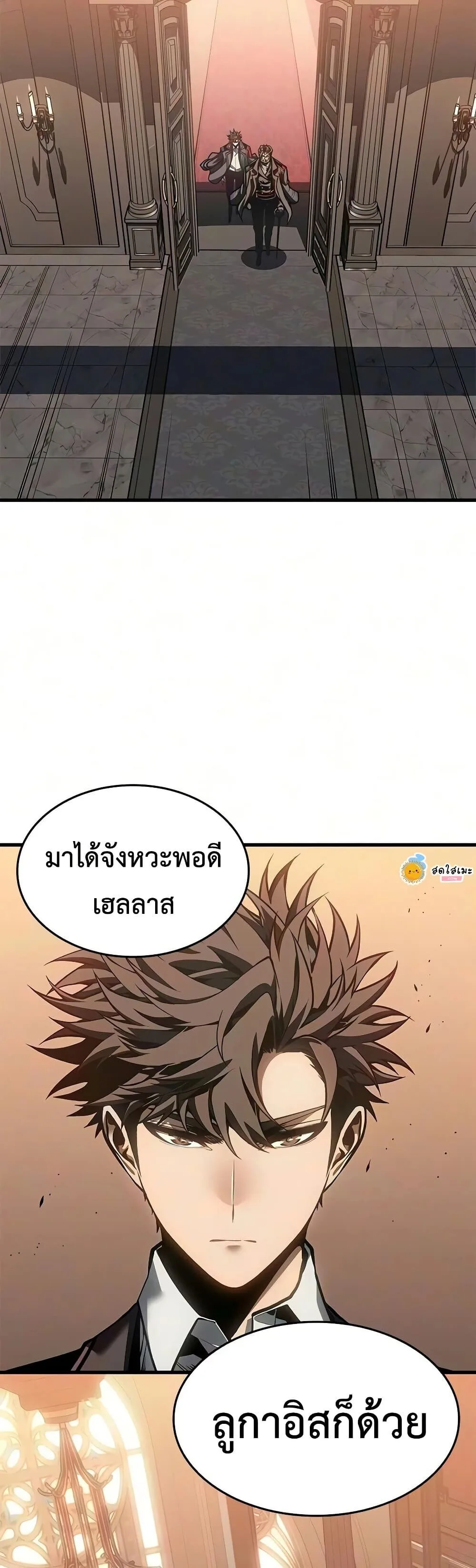 Bad Born Blood ตอนที่ 92 หน้า 3