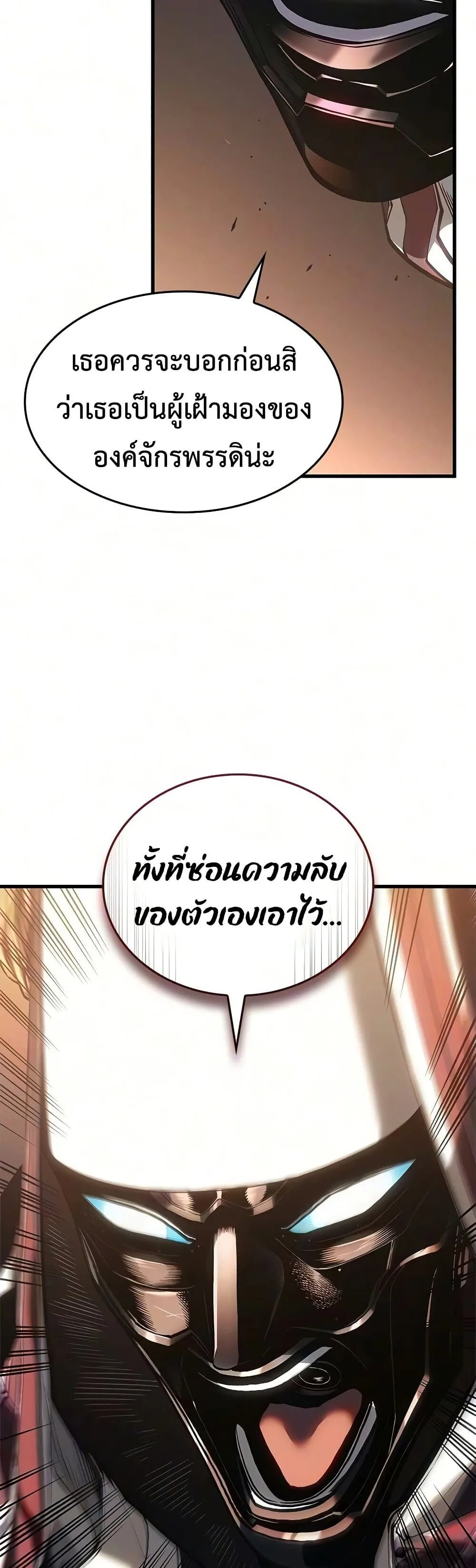 Bad Born Blood ตอนที่ 92 หน้า 31