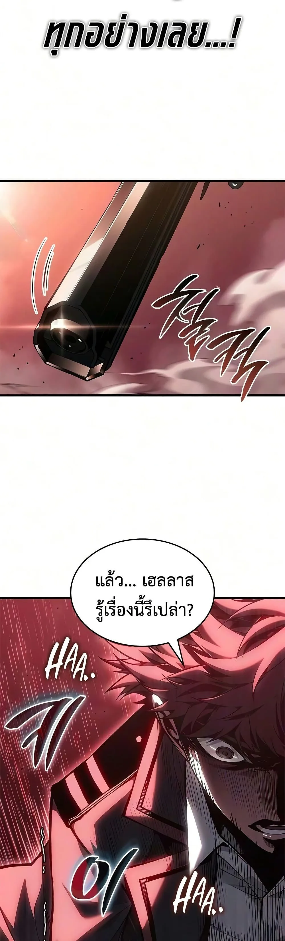 Bad Born Blood ตอนที่ 92 หน้า 33