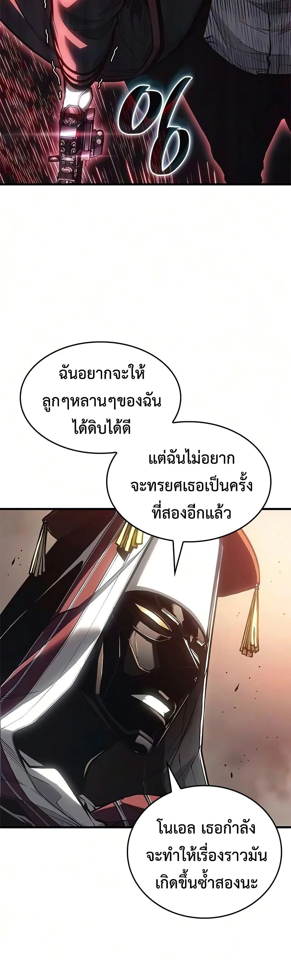 Bad Born Blood ตอนที่ 92 หน้า 34