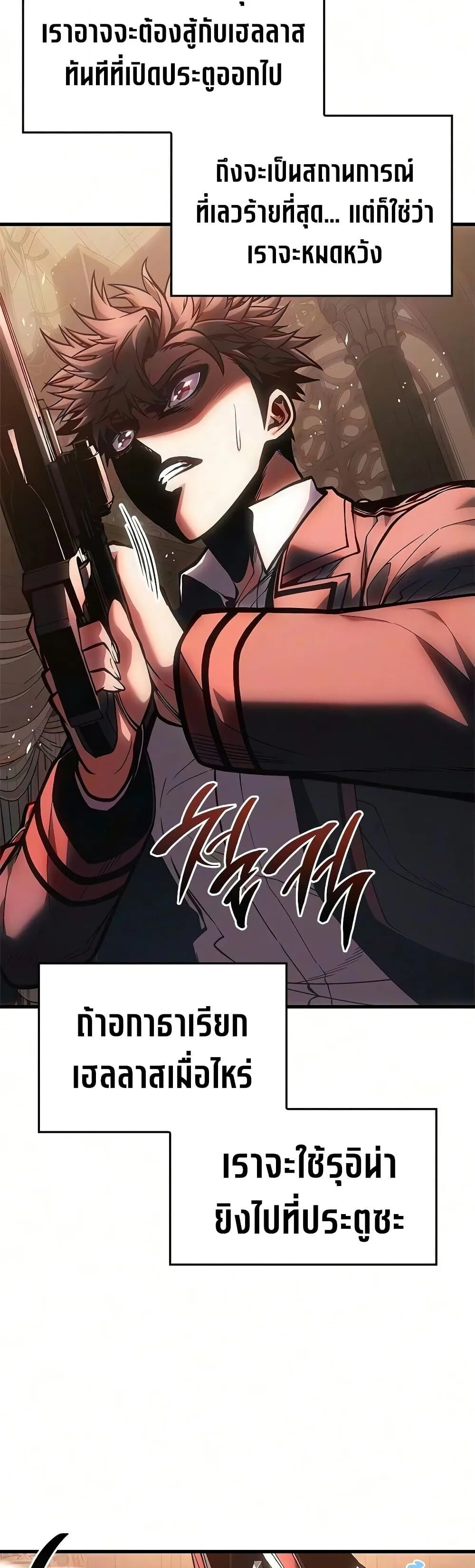 Bad Born Blood ตอนที่ 92 หน้า 36
