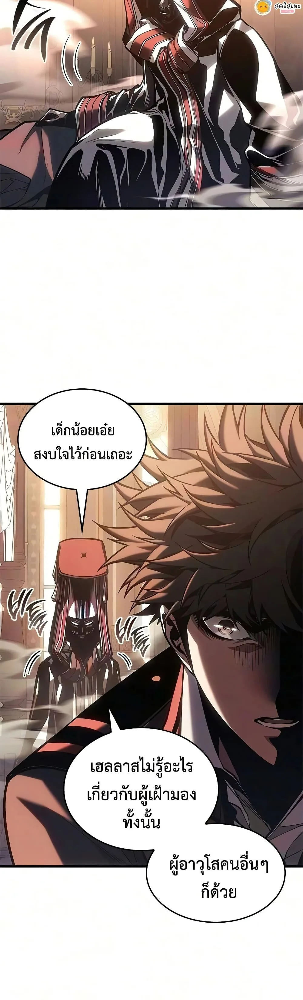 Bad Born Blood ตอนที่ 92 หน้า 37