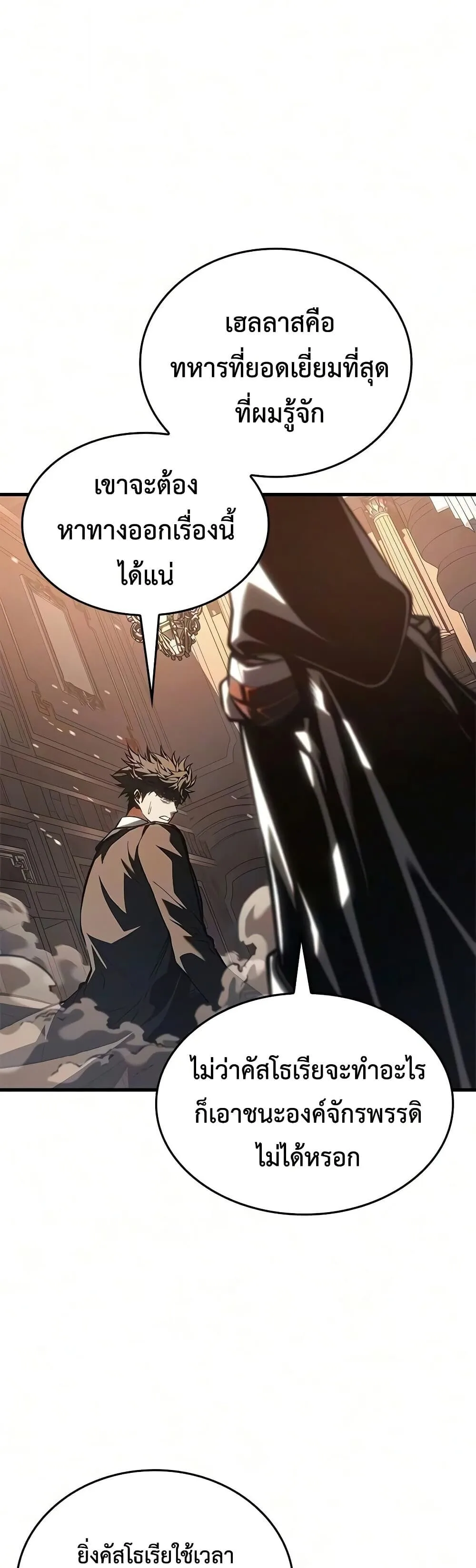 Bad Born Blood ตอนที่ 92 หน้า 39