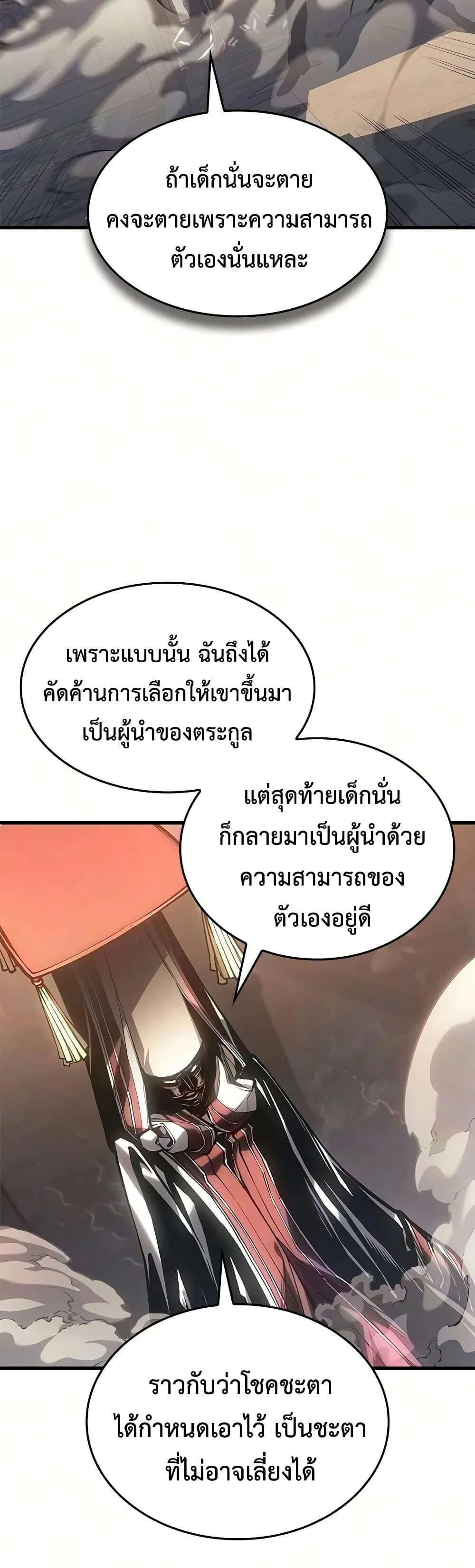 Bad Born Blood ตอนที่ 92 หน้า 41