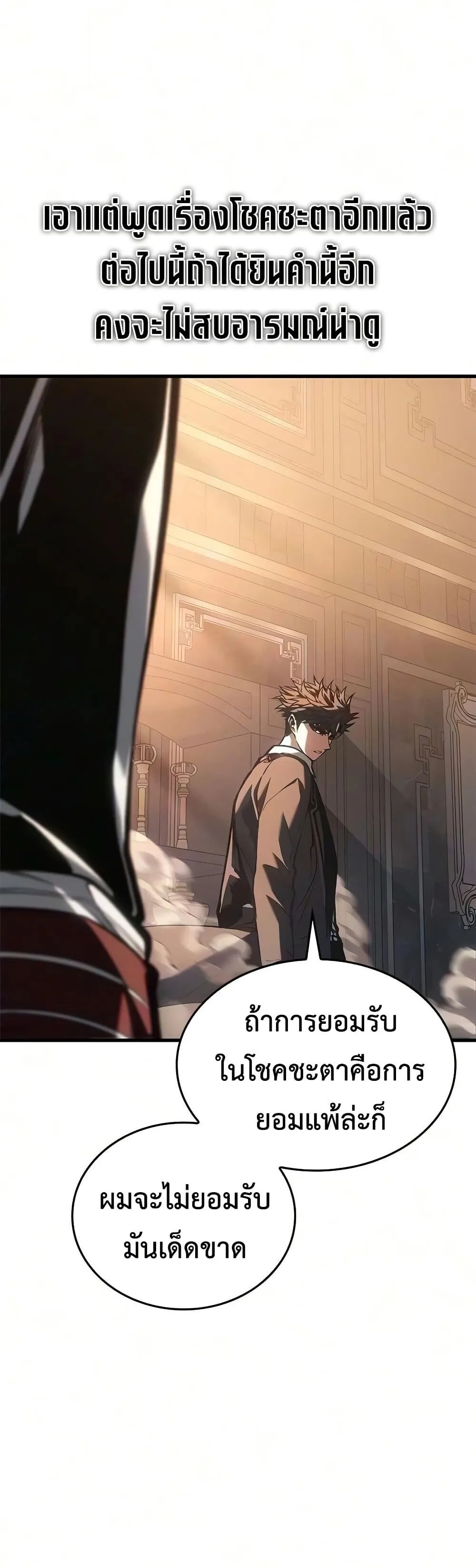Bad Born Blood ตอนที่ 92 หน้า 42