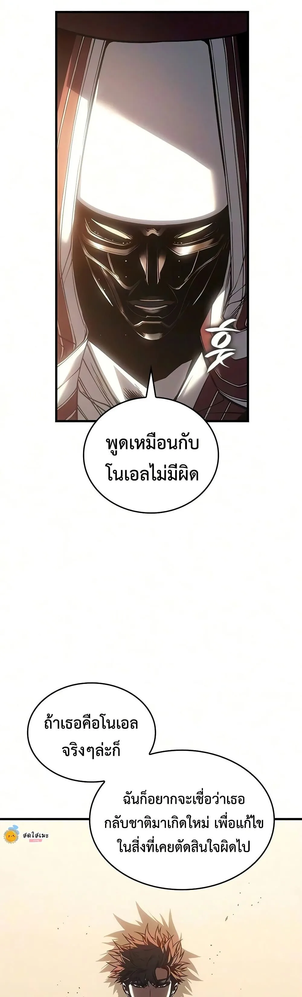 Bad Born Blood ตอนที่ 92 หน้า 43
