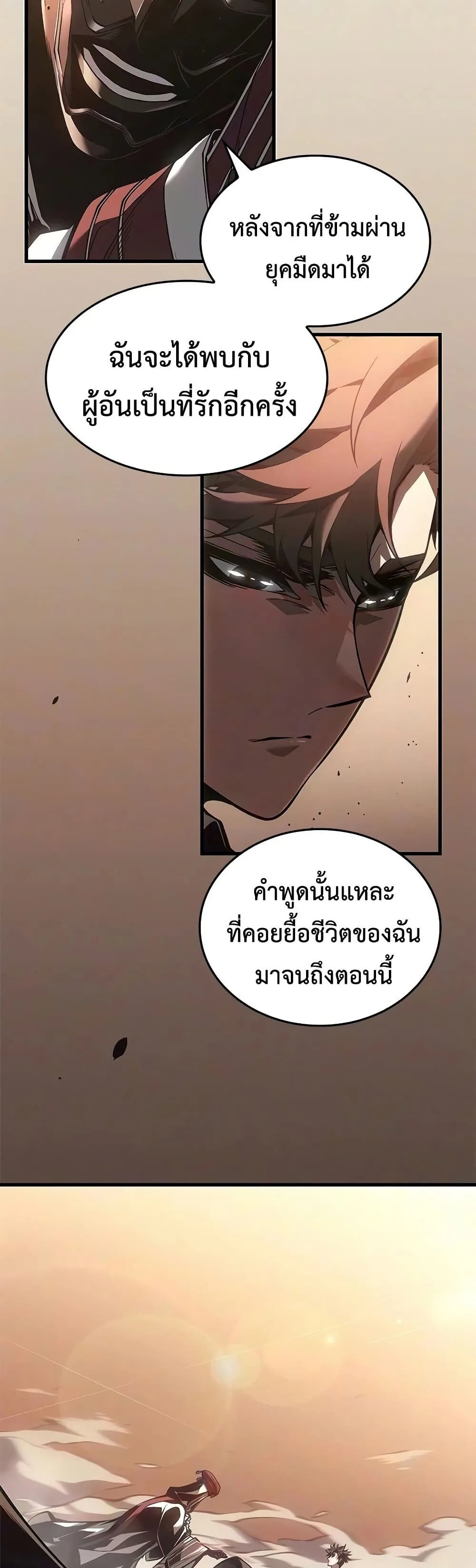 Bad Born Blood ตอนที่ 92 หน้า 45